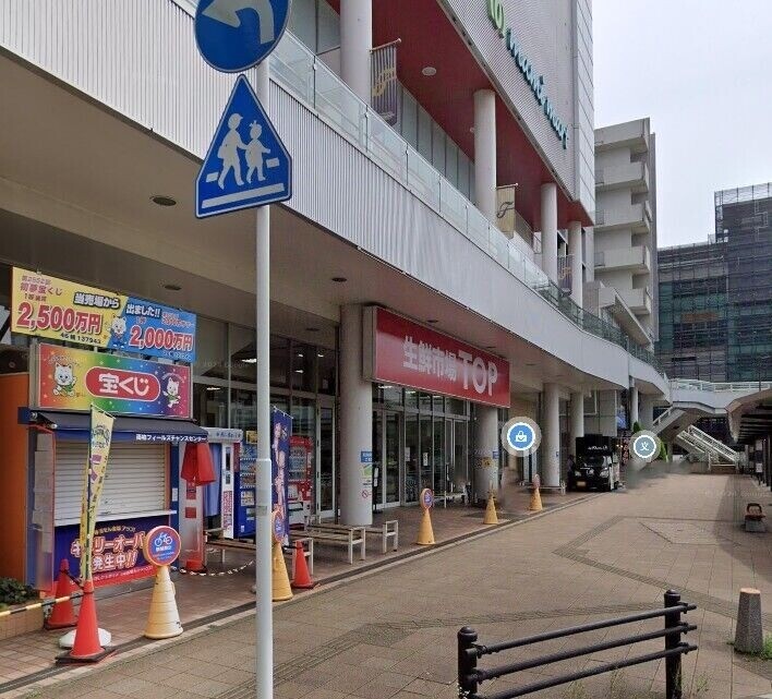 メゾンロッシュ柏(K-036)1階 マミーマート生鮮市場TOP南柏店