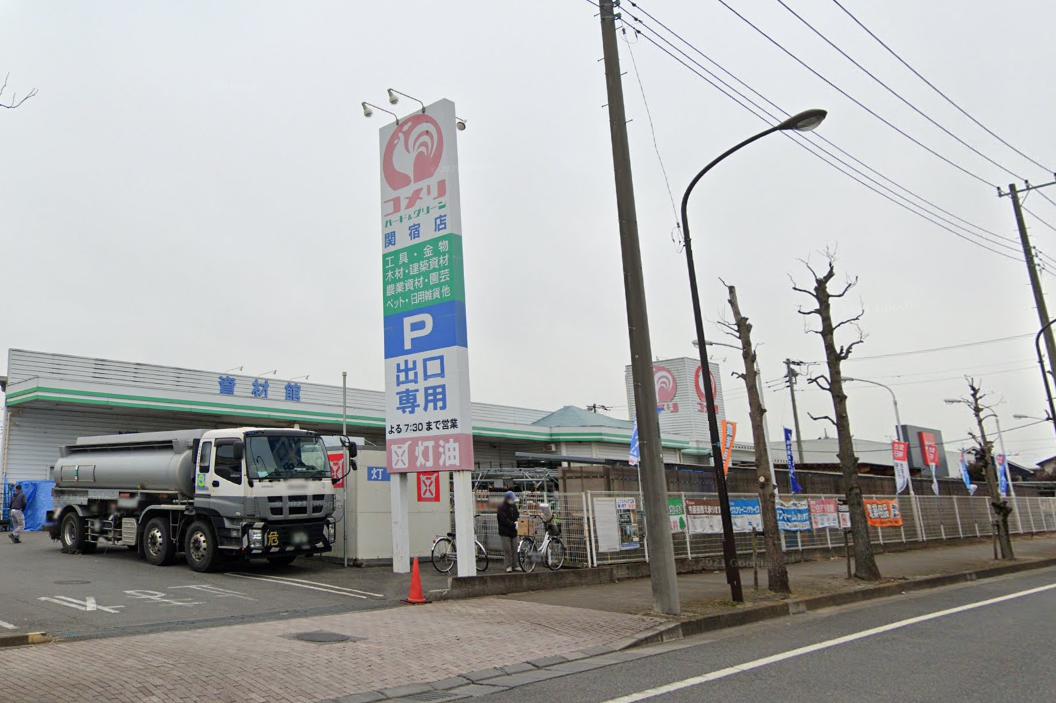 ミルド木間ケ瀬 【ホームセンター】コメリハード&グリーン関宿店まで466ｍ