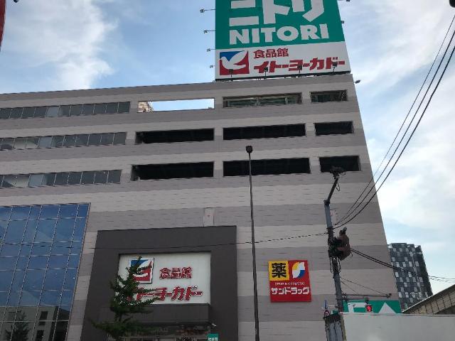 Bonheur Dear court　-ボヌールディアコート- イトーヨーカドー食品館梅島店まで208ｍ