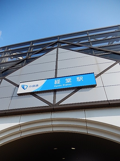 カテリーナ経堂 【その他】経堂駅まで248ｍ