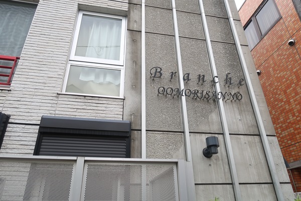 Ｂｒａｎｃｈｅ大森山王2階 同建物別部屋の参考画像