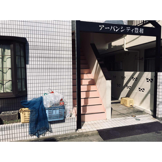 アーバンシティ豊和 外観