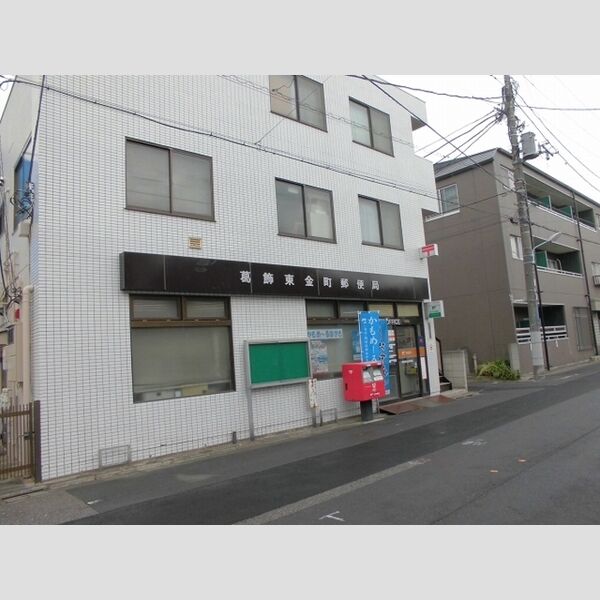 エクレール 葛飾東金町郵便局まで351m