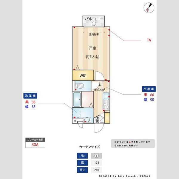 オン・ザ・ロード川越205号室 部屋その他