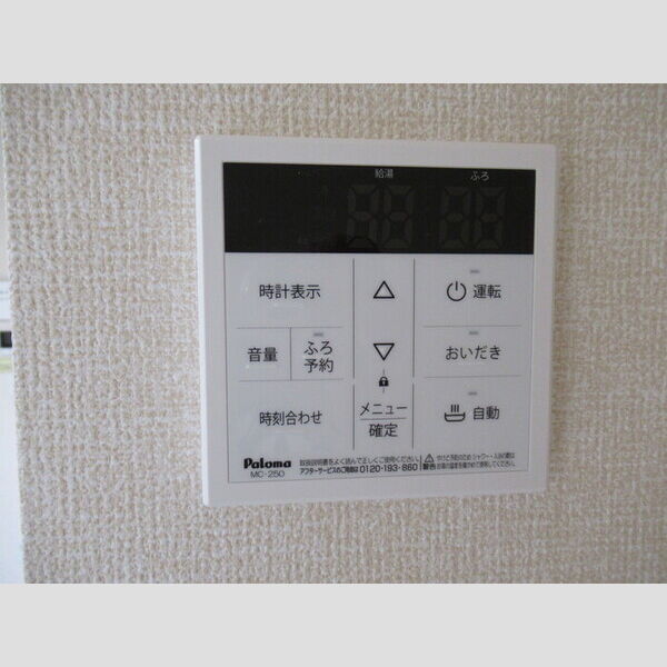 VIVIDO.M205号室 おいだき給湯