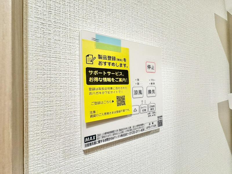 Waonette 相南3階 部屋設備