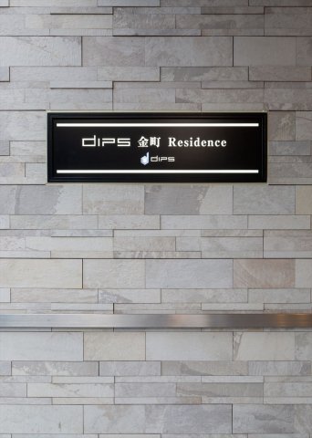DIPS金町レジデンス702号室 その他