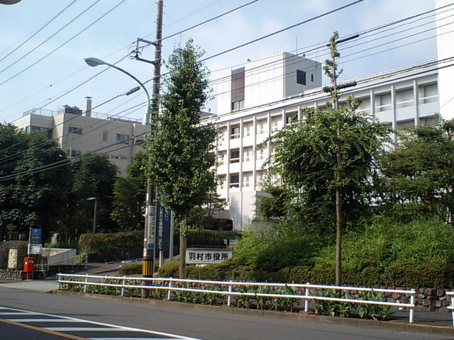 ハイネスグリューネ 羽村市役所