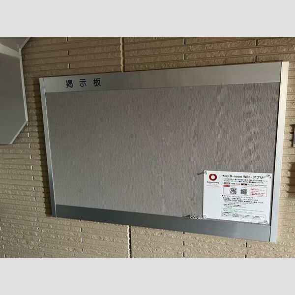 エクセリア北加平町201号室 1F掲示板
