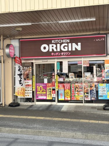 Solana-Tsurugamine 【その他】キッチンオリジン鶴ヶ峰店まで800ｍ
