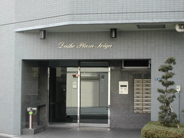 ダイホープラザ入谷 エントランス