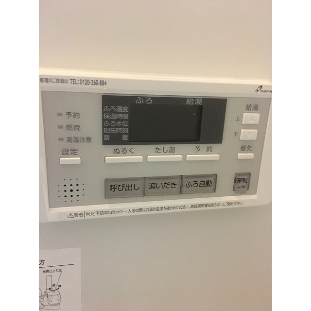 メゾンドジュネス大森台107号室 部屋その他