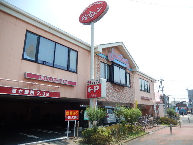 エルミ堀切5階 ジョナサン