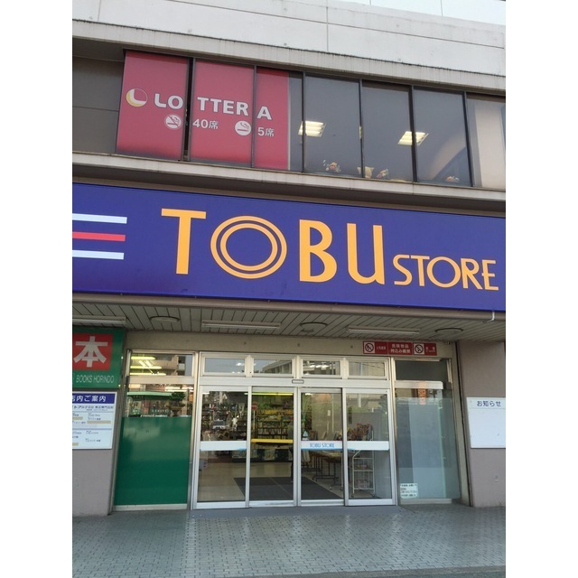 アムール MIYABI 周辺