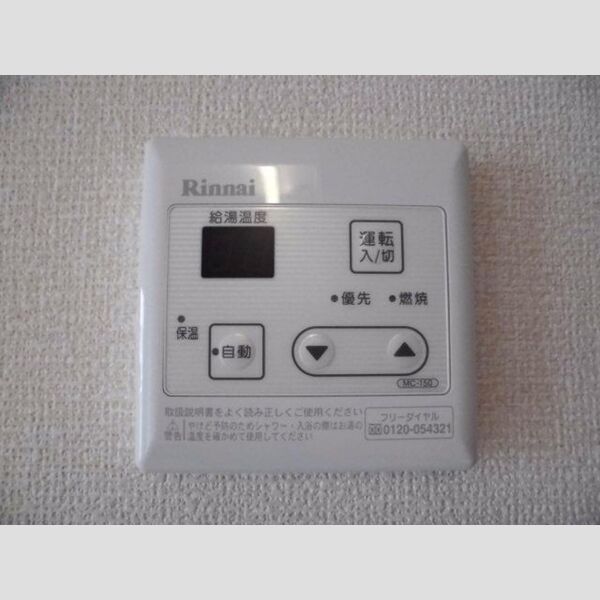 ソフィア102号室 追炊き給湯リモコン