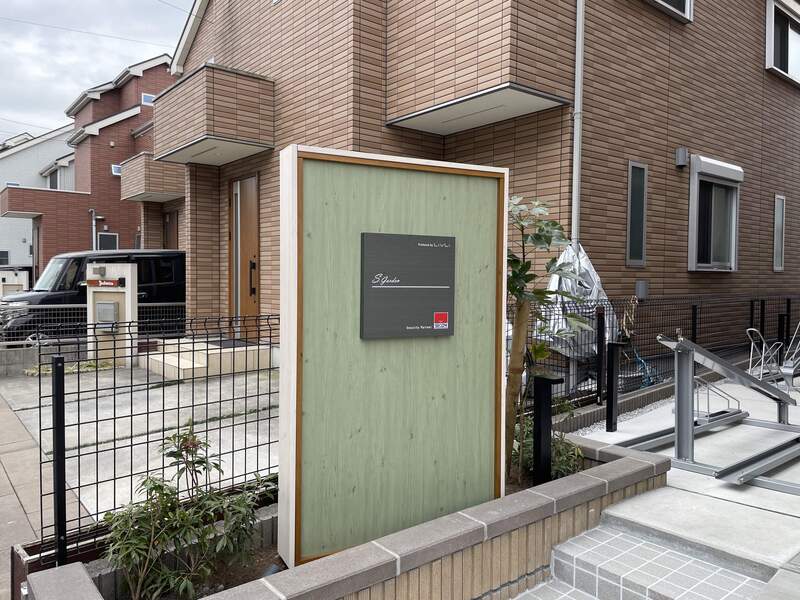 リブリ・Ｓ．Ｇａｒｄｅｎ エントランス