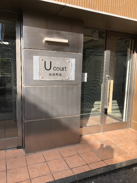 ユーコート高田馬場3階 エントランス