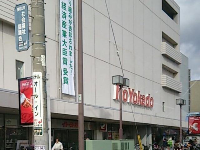 シェビーパレス イトーヨーカドー東村山店まで1,208ｍ