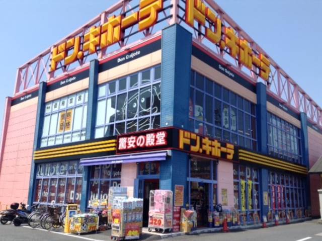 キャステル宮本1階 ドン・キホーテ 越谷店