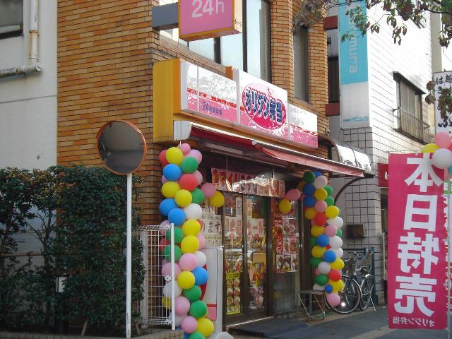 グリーンプレイス オリジン弁当調布仙川店まで1,338ｍ