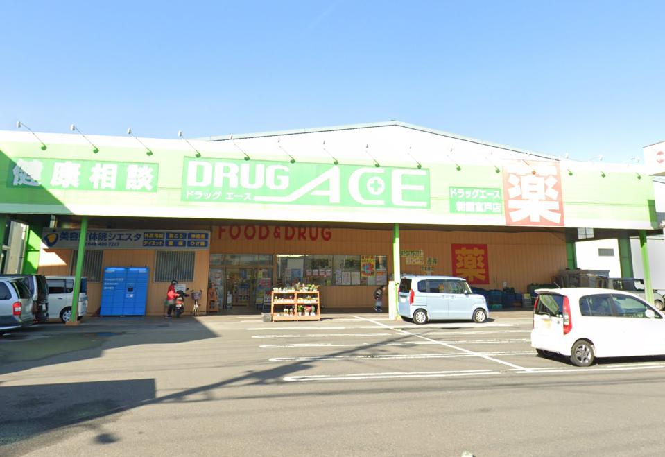 朝霞市宮戸 戸建て 【ドラッグストア】DRUG ACE(ドラッグ エース) 朝霞宮戸店まで675ｍ