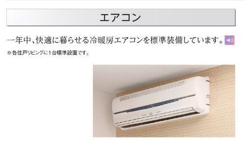 仮）川越市小ヶ谷アパート新築工事202号室 室内設備（イメージ）