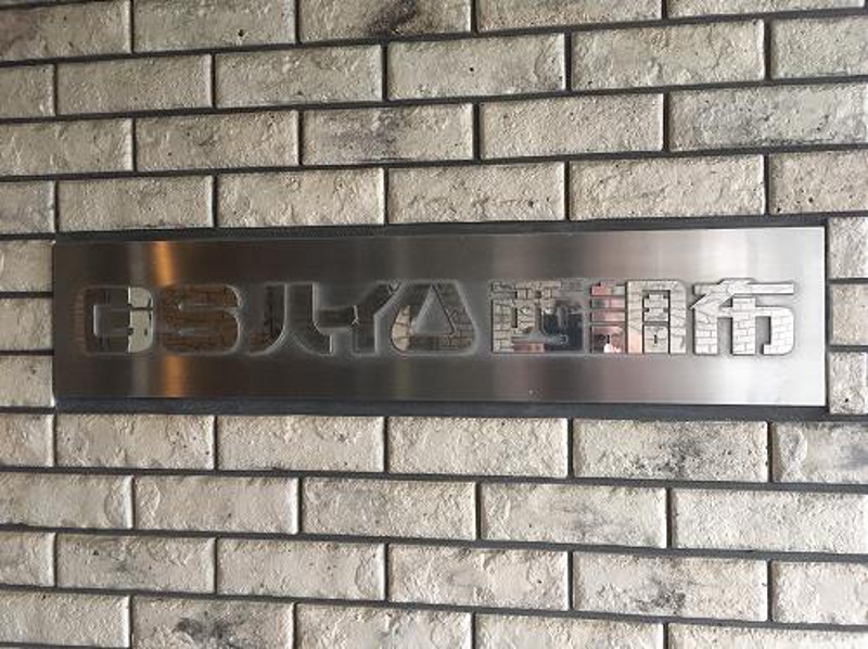 GSハイム西調布の外観画像