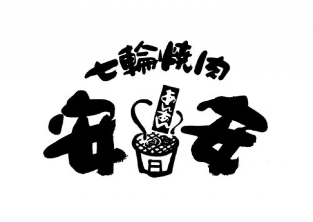 スカイコート横浜日ノ出町 ちぇるる野毛(ショッピングセンター)まで334m