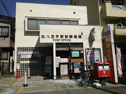 仮）八王子市大谷町アパート新築工事 北八王子駅前郵便局まで1,503ｍ