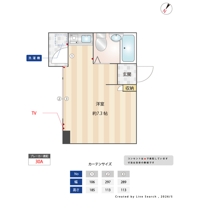 国立ヒルズ0202号室 内観