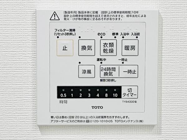 Ｂｒｉｌｌｉａ　Ｔｏｗｅｒ　浜離宮6階 部屋設備