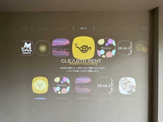 コンシェリア中野弥生町 ＴＨＥ ＲＥＳＩＤＥＮＣＥ1階 プロジェクター付き照明