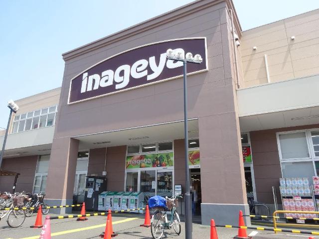 メゾン・ボヌール　大泉学園 いなげや大泉学園店まで981ｍ