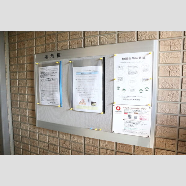 TREBINAウエスト 掲示板