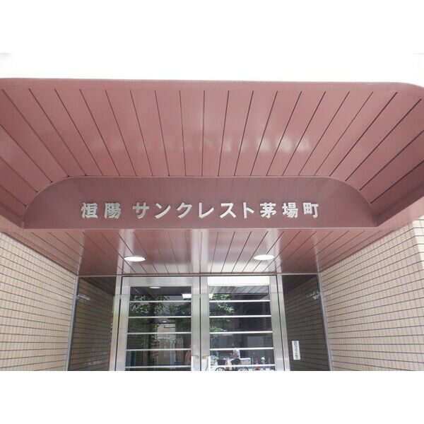 サンクレスト茅場町 エントランス