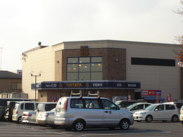 グランドメゾン福生 ツタヤ　ビデオ屋まで800ｍ