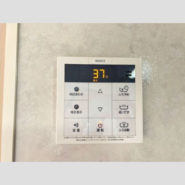 エクセル陽光台 追い焚き給湯器リモコン