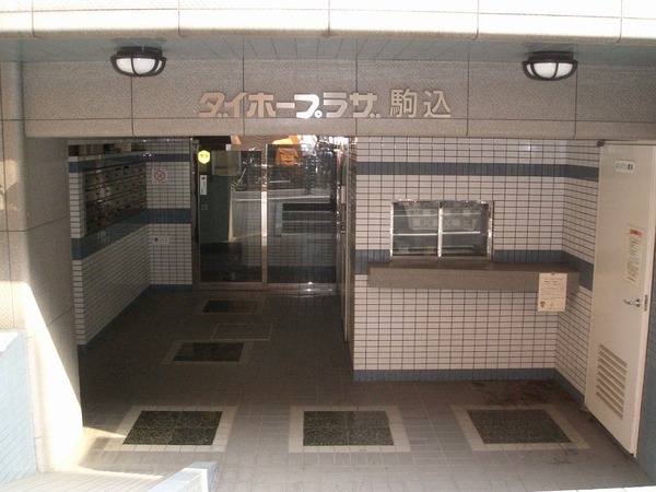 ダイホープラザ駒込502号室 エントランス