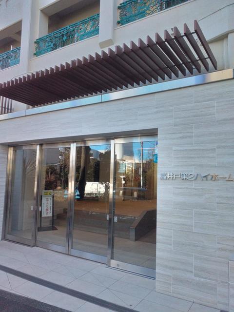 高井戸第２ハイホーム エントランス