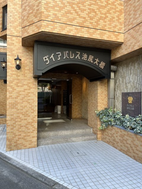 ダイアパレス池尻大橋 エントランス