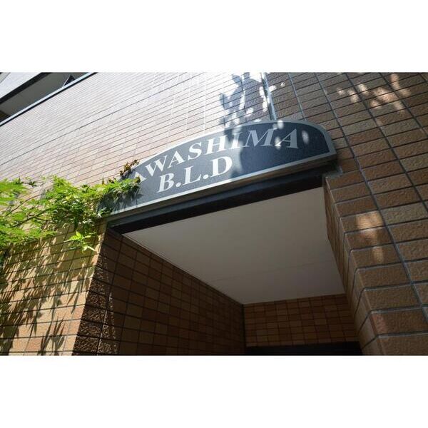 川島ビル402号室 エントランス