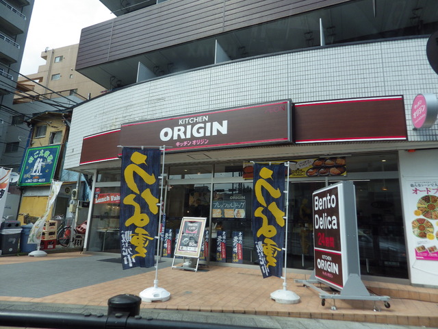メゾン日野0206号室 オリジン弁当日野店