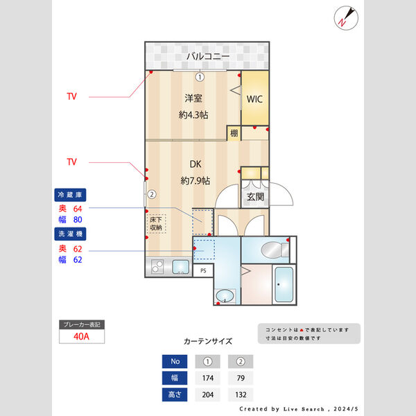 WINGS103号室 間取り図