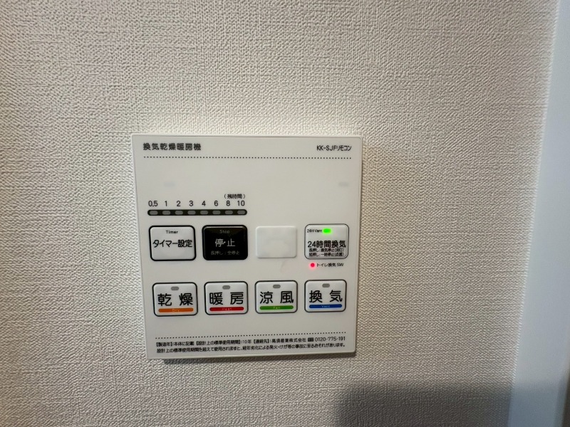 Asagaya Calme2階 浴室乾燥機