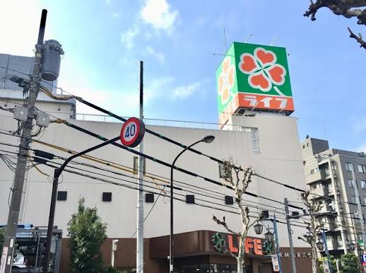 キャラマス千石 【スーパー】ライフ　新大塚店まで962ｍ
