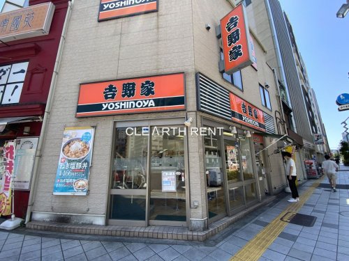 コンシェリア御徒町 【ファーストフード】吉野家 蔵前橋通鳥越店まで521ｍ