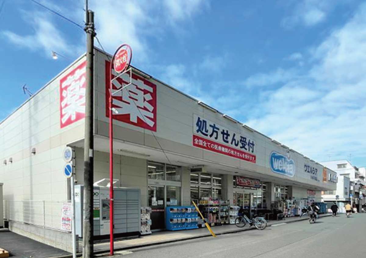 ガーラ・ステーション川崎平間4階 【ドラッグストア】ウエルシア川崎平間店まで423ｍ