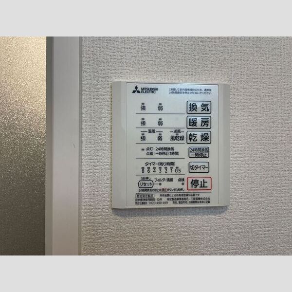 ルリアン綾瀬Ⅱ 浴室