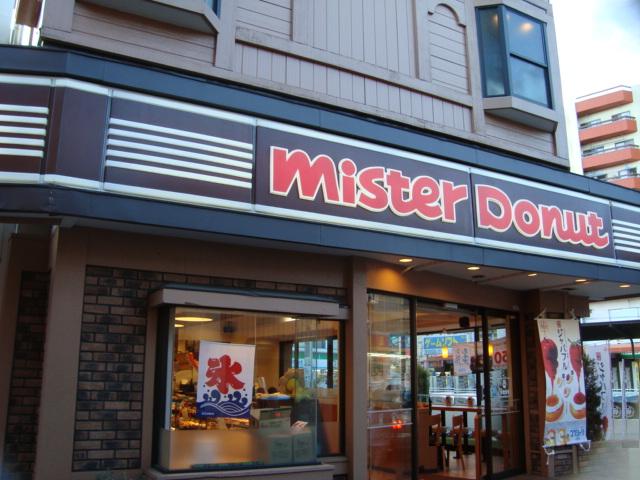 ファインパレス荻野 ミスタードーナッツ（飲食店）まで1,600ｍ