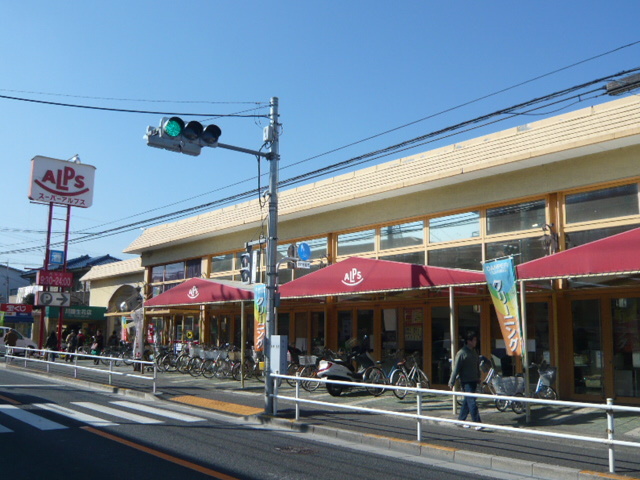グリーンアーバン１ 【デパート】スーパーアルプス南平店まで723ｍ